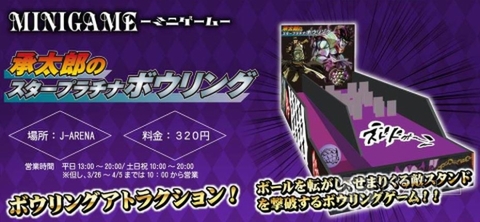 ジョジョのチョコ