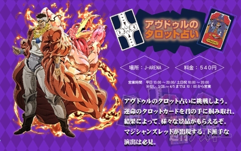 ジョジョのチョコ