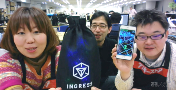 Ingressバッテリー