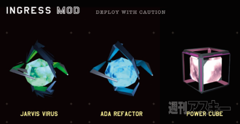 Ingressバッテリー