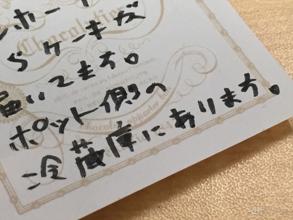 サモンズボード