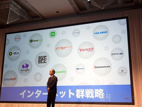 ソフトバンク　決算