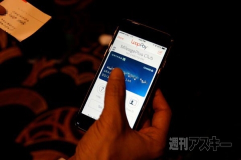 モバイルウォレット