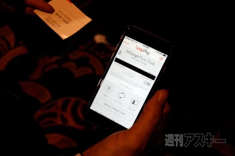 モバイルウォレット