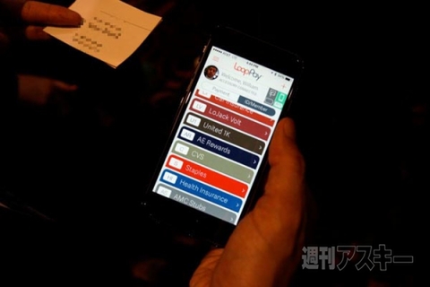 モバイルウォレット