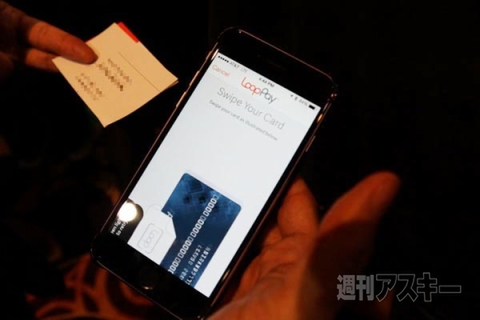 モバイルウォレット