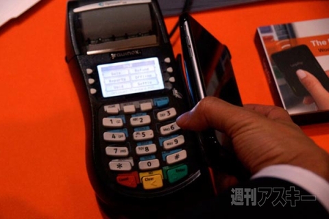 モバイルウォレット