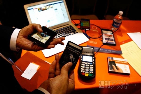 モバイルウォレット