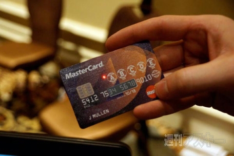 モバイルウォレット