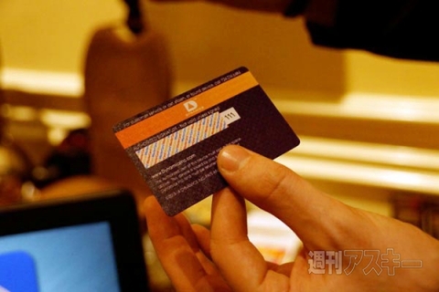 モバイルウォレット