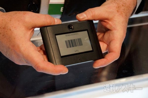 モバイルウォレット