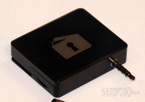 モバイルウォレット