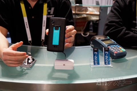 モバイルウォレット