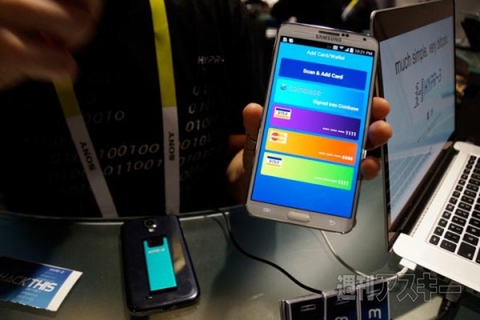 モバイルウォレット