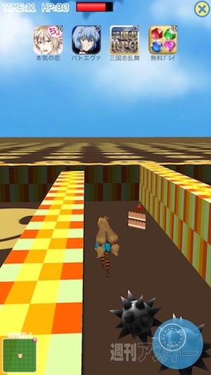 あぷまがランキング