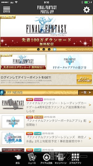 あぷまがランキング