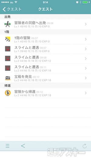 あぷまがランキング