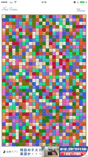 あぷまがランキング