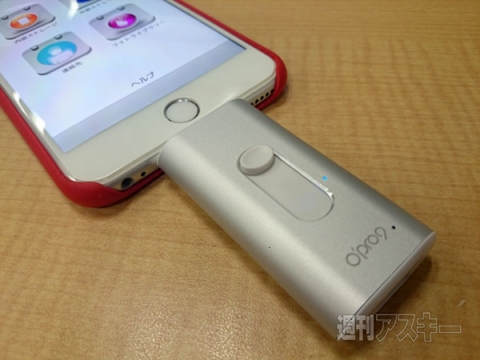 Lightning端子搭載のUSBメモリー