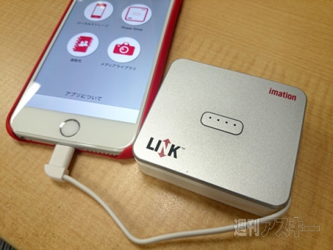 Lightning端子搭載のUSBメモリー