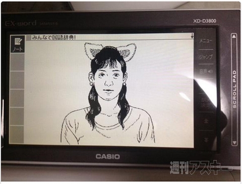 白米におかずをプロジェクションマッピングする機能とは？─見出しで楽しむネタ7本