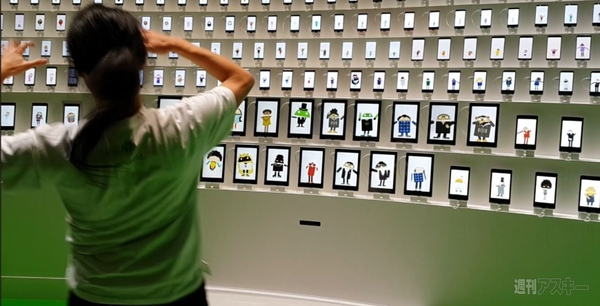 アンドロイド合唱団