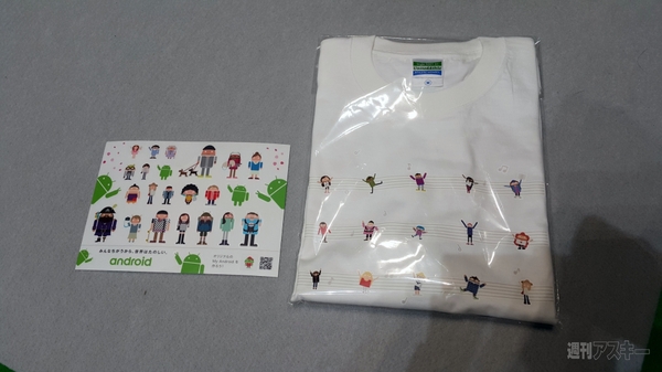 アンドロイド合唱団