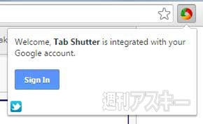 Chromeで複数のタブを保存して他デバイスでも使える Tab Shutterで遊ぼう 週刊アスキー