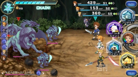 FFレジェンス配信開始