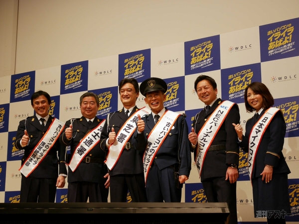 WDLC柳沢慎吾ポリス