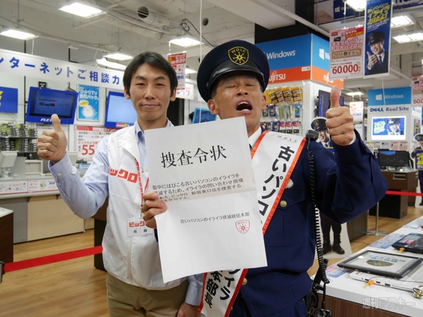 WDLC柳沢慎吾ポリス