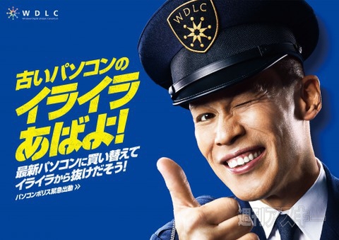 WDLC柳沢慎吾ポリス