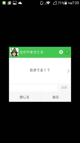 LINE通知の連続バイブを自動で止められるAndroidアプリがイカス！