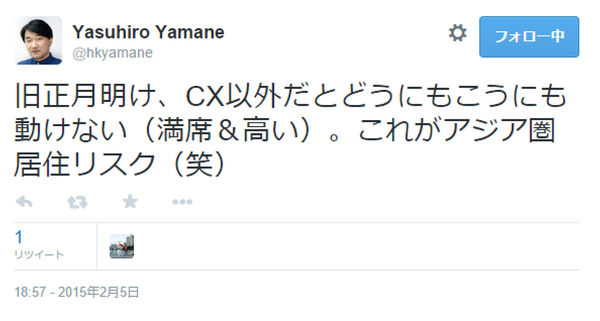 スカイスキャナー