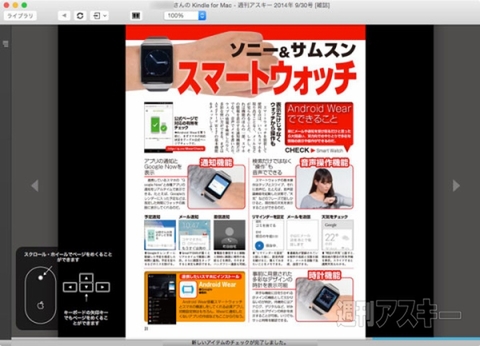 『Kindle for Mac』