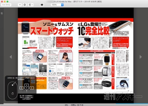 『Kindle for Mac』
