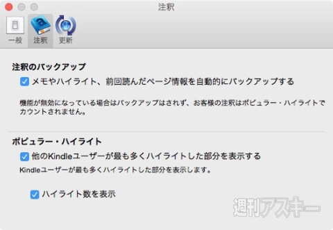『Kindle for Mac』