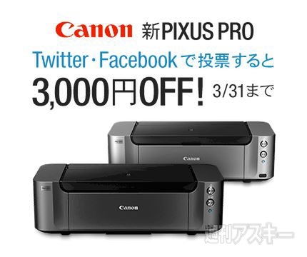 アマゾンセール