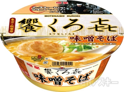 寒い時期にぴったり！ショウガの効いた『日清のどん兵衛 京風あんかけうどん』発売：今日は何の日