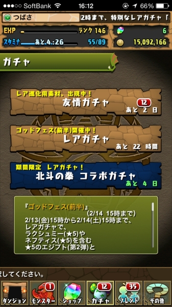 パズドラ ゴッドフェスで欲しいのは何度も言うけど赤オーディンだーーーーー 週刊アスキー