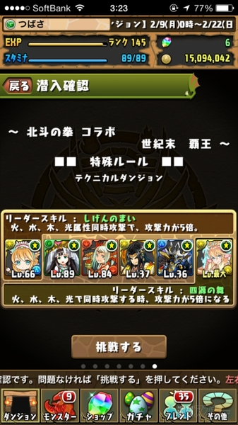パズドラ