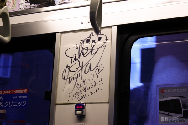  北海道SNOW MIKU 2015レポート3