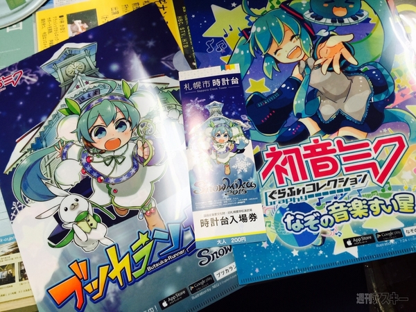  北海道SNOW MIKU 2015レポート3