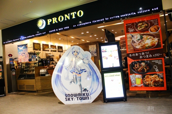 北海道SNOW MIKU 2015レポート3