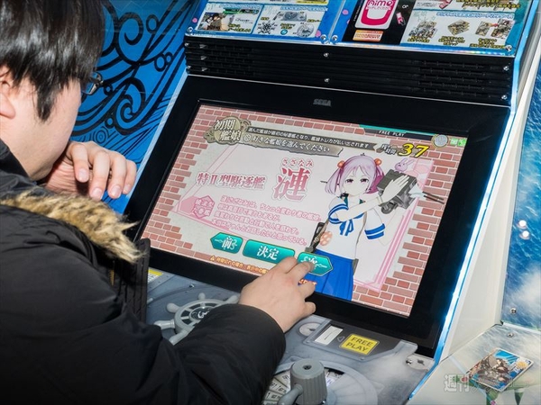 艦これアーケード