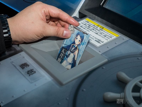 艦これアーケード