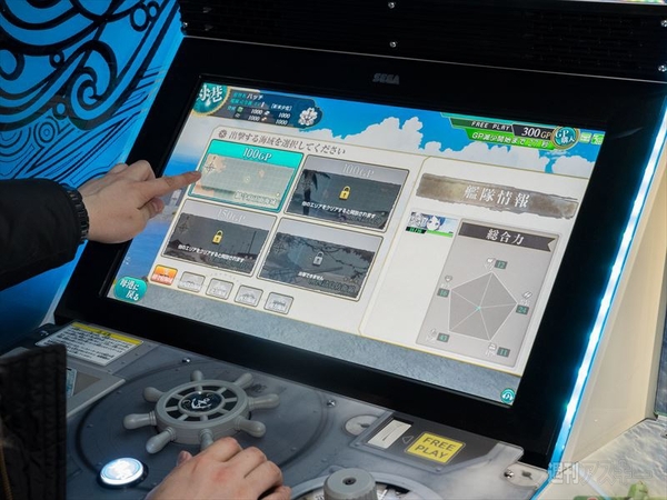 艦これアーケード