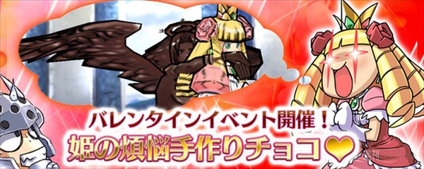 スマホバレンタインイベント