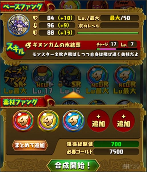 ドラファン開発通信