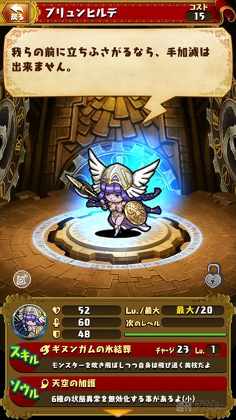 ドラファン開発通信